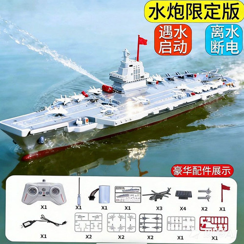 仿真遥控航母模型玩具可发射