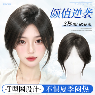 刘海假发女片头顶遮白发增发量蓬松仿真发丝轻薄自然高颅顶假发片