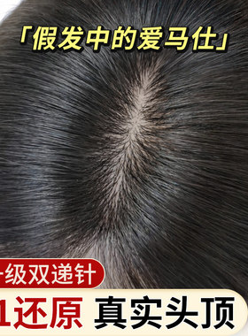 双递针全真发无痕补发片姬娜