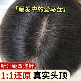 递针假发女片头顶补发遮白发增发量蓬松真发自然轻薄高颅顶假发片