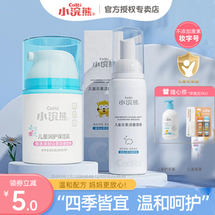 小浣熊儿童面霜保湿滋润山茶花宝宝擦脸霜秋冬季润肤乳学生护肤霜