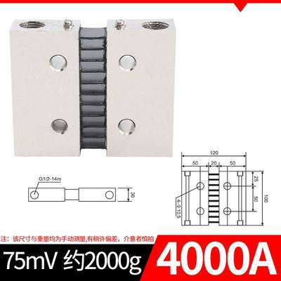 平板水冷型分流器4000A外附直流电流表专用75mV0.5精度电阻器可定