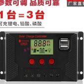 60a12V24V 控制器12v全自动24v光伏板充电稳压路灯转换器通用型10