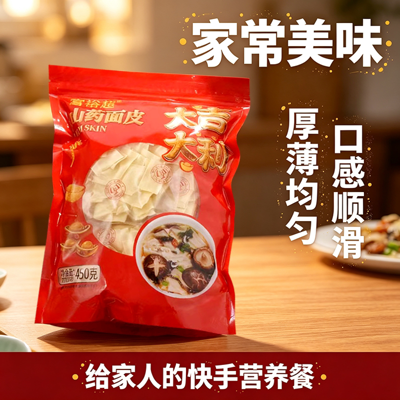富裕超山药面皮450g整箱图片