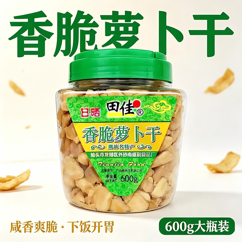 田佳香脆萝卜干600g菜脯
