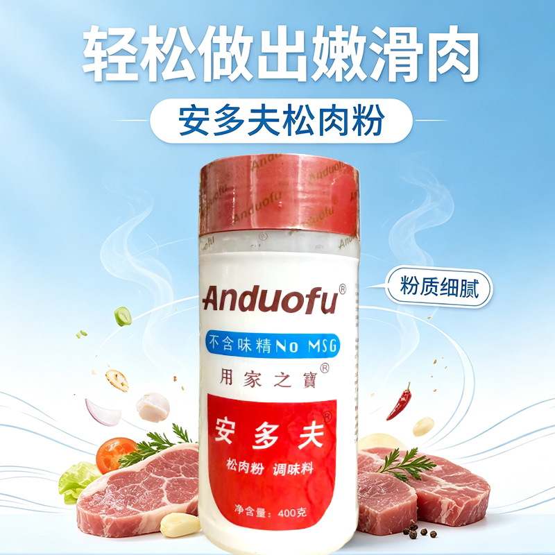 安多夫松肉粉400g整件