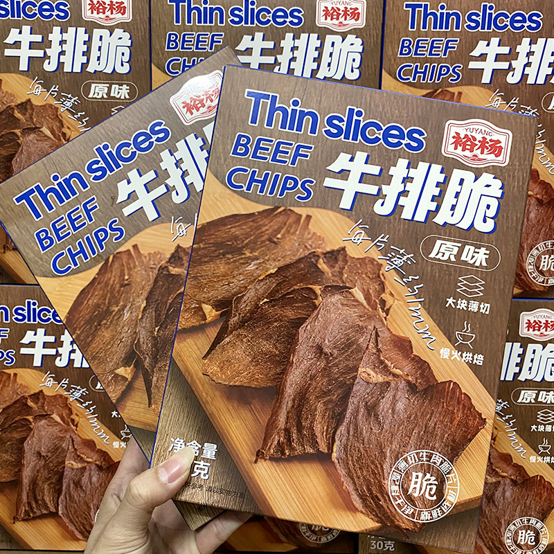 裕杨牛排脆原味热辣味大片薄切薄片牛肉干香脆片即食零食盒装30g