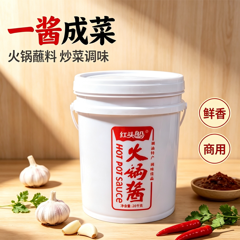 红头船火锅酱20kg沙茶酱