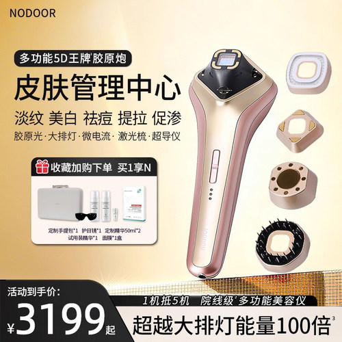 nodoor高功率5D王牌胶原炮大鲨鱼