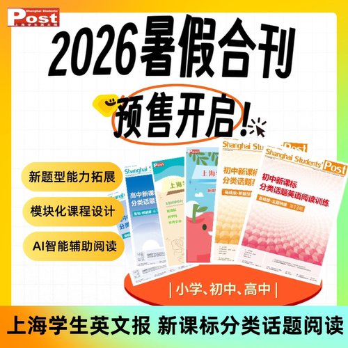 寒假合刊早鸟优惠月底结束！先订先发。