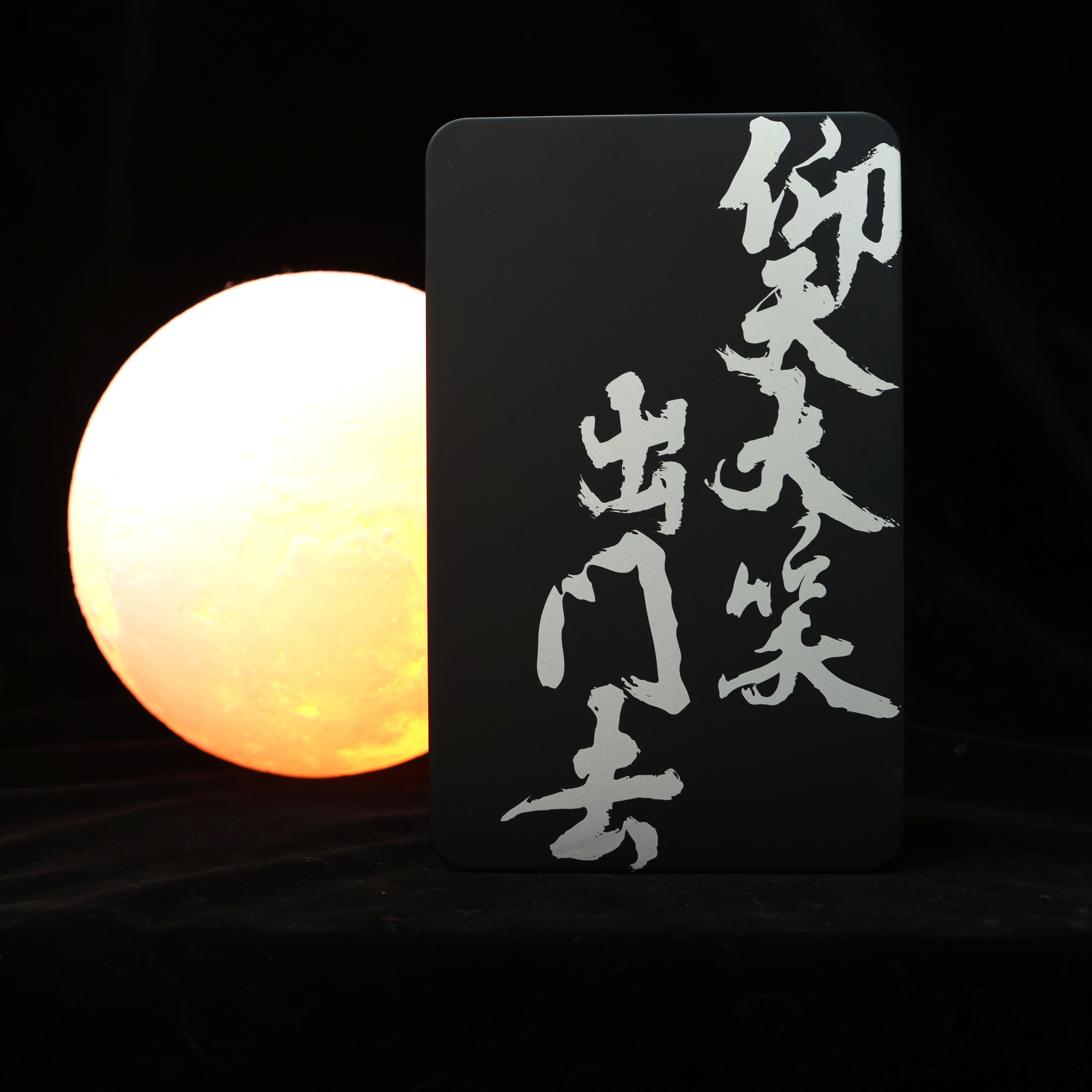 李白丰富文创诗酒远方苏轼