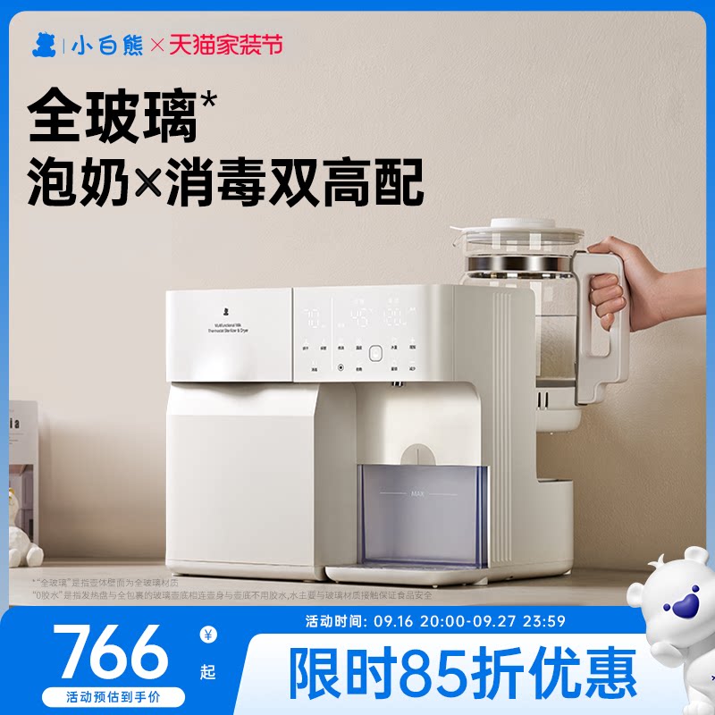 小白熊消毒恒温壶一体机图片