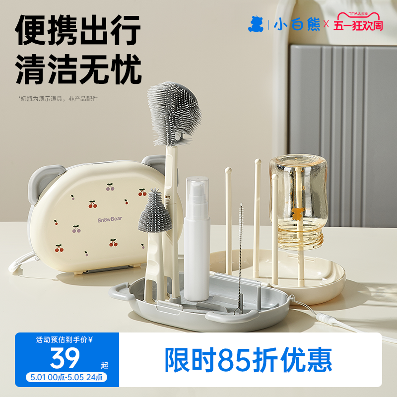 小白熊奶瓶清洗刷星球便携新生婴儿工具套装专用硅胶刷子奶嘴刷