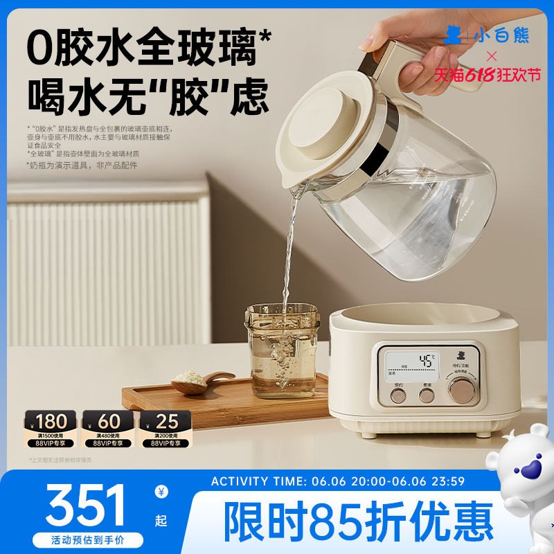 小白熊全玻璃材质恒温壶