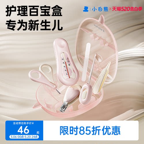 婴儿指甲刀剪钳宝宝修甲套装