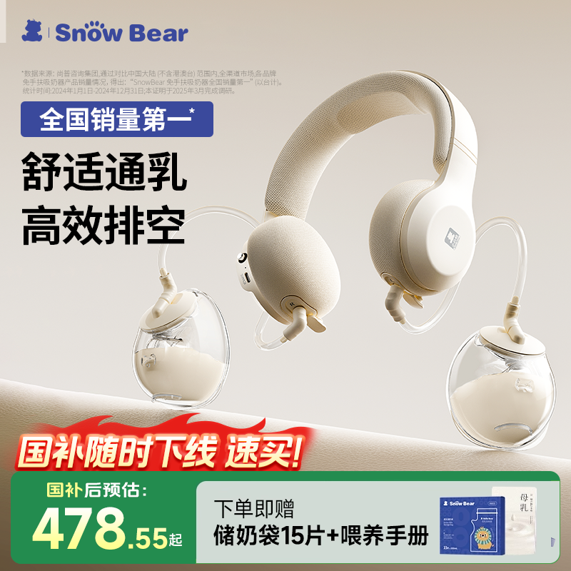 小白熊免手扶双边电动吸奶便携式