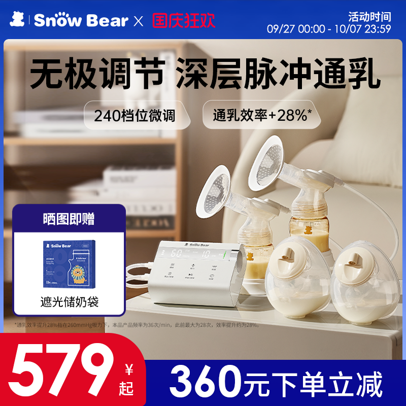 【详情下拉领补贴】小白熊双边吸奶器电动免手扶静音全自动挤奶