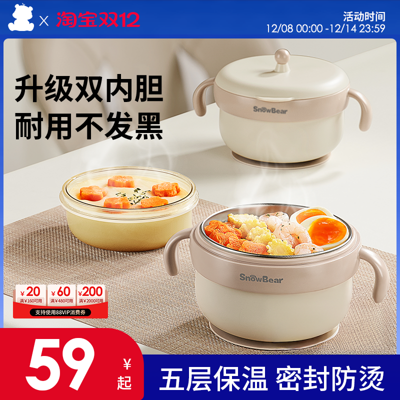 小白熊专用ppsu恒温碗