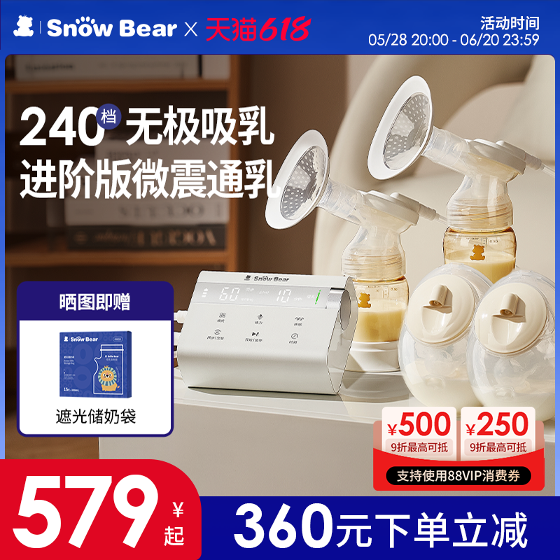 SnowBear小白熊双边吸奶器电动免手扶正品静音全自动挤奶便携无极