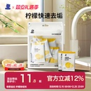 小白熊水垢清除剂柠檬酸除垢剂电水壶饮水机卫生间清洁剂