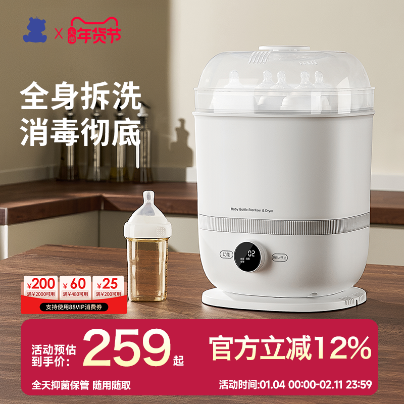 SnowBear小白熊蒸汽奶瓶消毒器带烘干二合一宝宝专用消毒柜婴儿,厨房电器,奶瓶消毒器/消毒锅,淘宝优惠券,粉丝福利购,淘宝优惠卷