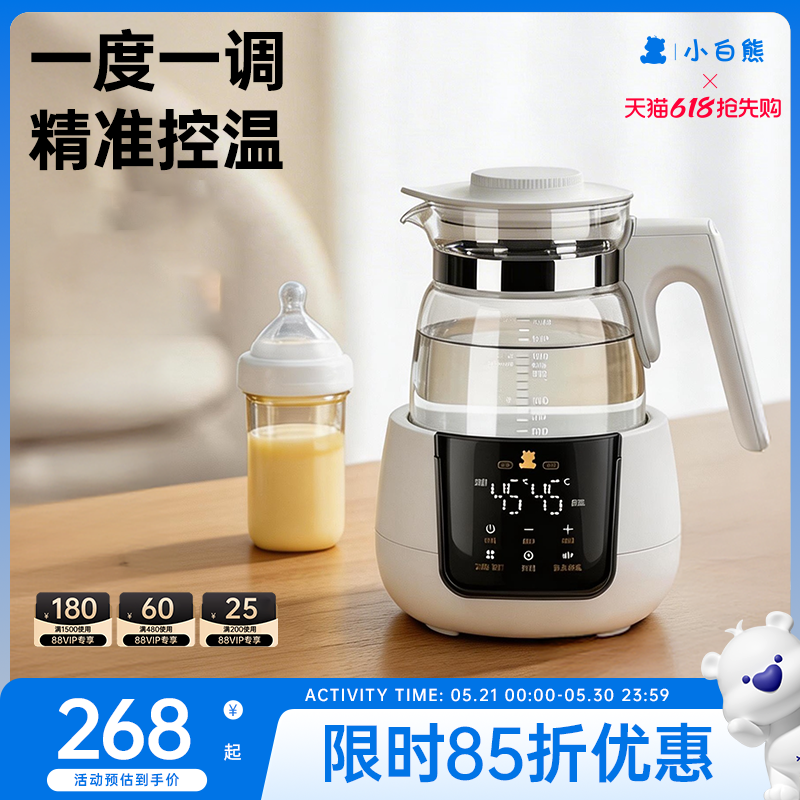 小白熊恒温调奶器婴儿专用电热水壶家用泡奶机温奶器智能养生壶
