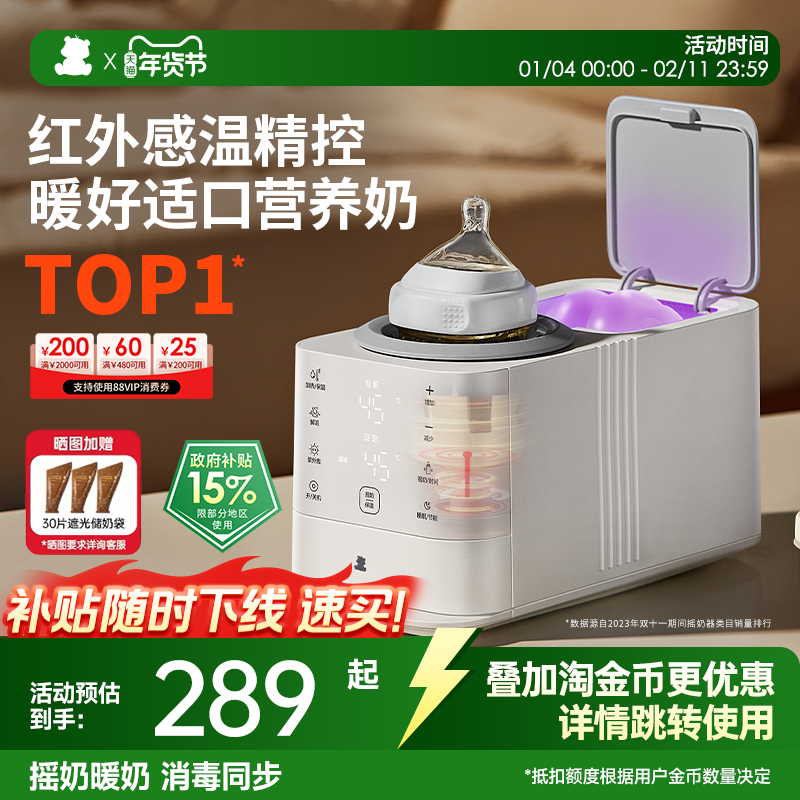 小白熊旋风恒温摇奶器暖奶二合一温奶器热奶婴儿全自动奶粉搅拌器