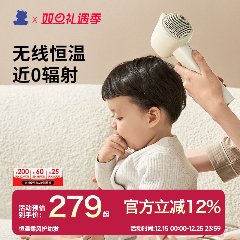 SnowBear小白熊婴儿吹风机宝宝电吹风专用无线恒温儿童吹风筒