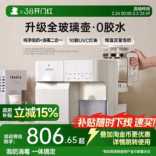 小白熊奶瓶消毒柜婴儿全玻璃恒温壶泡奶机二三合一喂养台宝宝专用