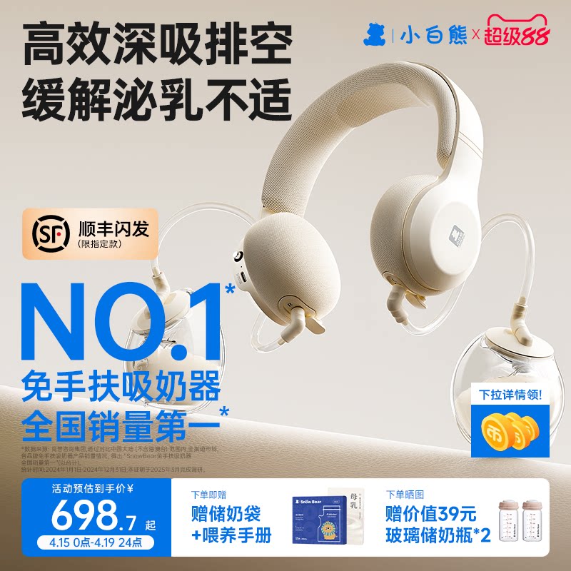 小白熊免手扶珍珠贝双边电动式吸奶器全自动热敷便携式挂脖挤奶器