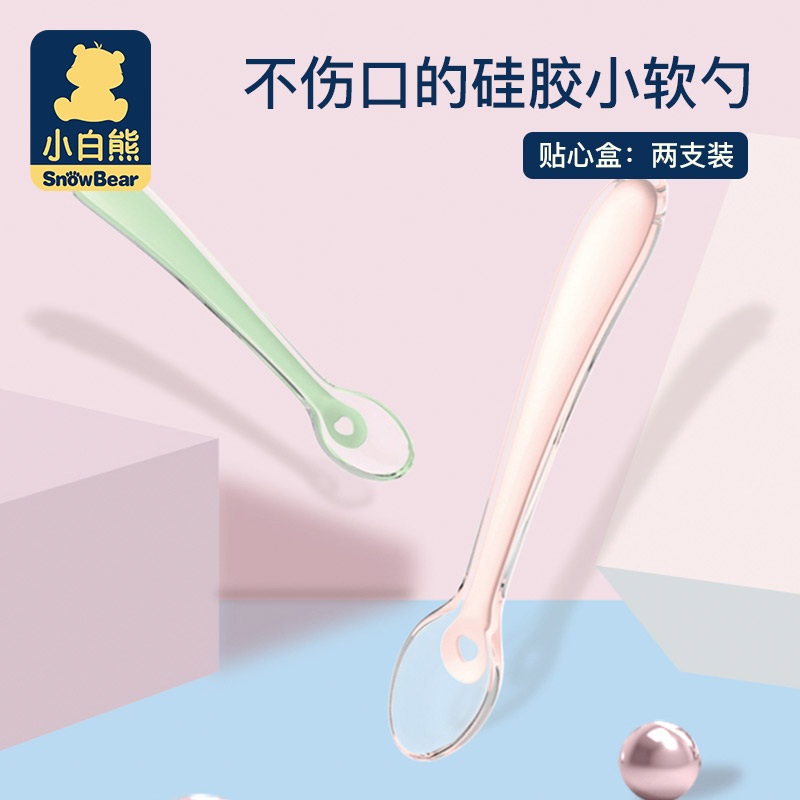 小白熊新生儿宝宝硅胶勺喂水软勺婴儿勺子餐具儿童辅食软头|ruв категории подгузник/шампунь/вскармливать/тележка кроватью, кубок/посуда/измельчение/Приложение, детский - от Buy2taobao.com для оказания профессиональной услуги покупки агента Taobao