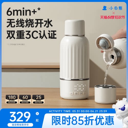 小白熊恒温调奶杯恒温水杯