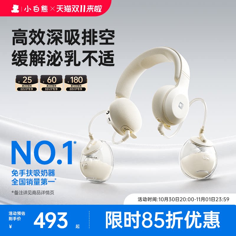 小白熊免手扶珍珠贝双边电动式吸奶器全自动热敷便携式挂脖挤奶器