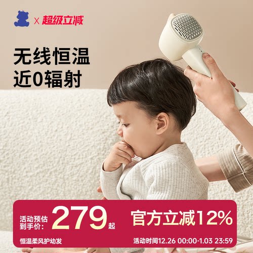 小白熊婴儿吹风机低辐射