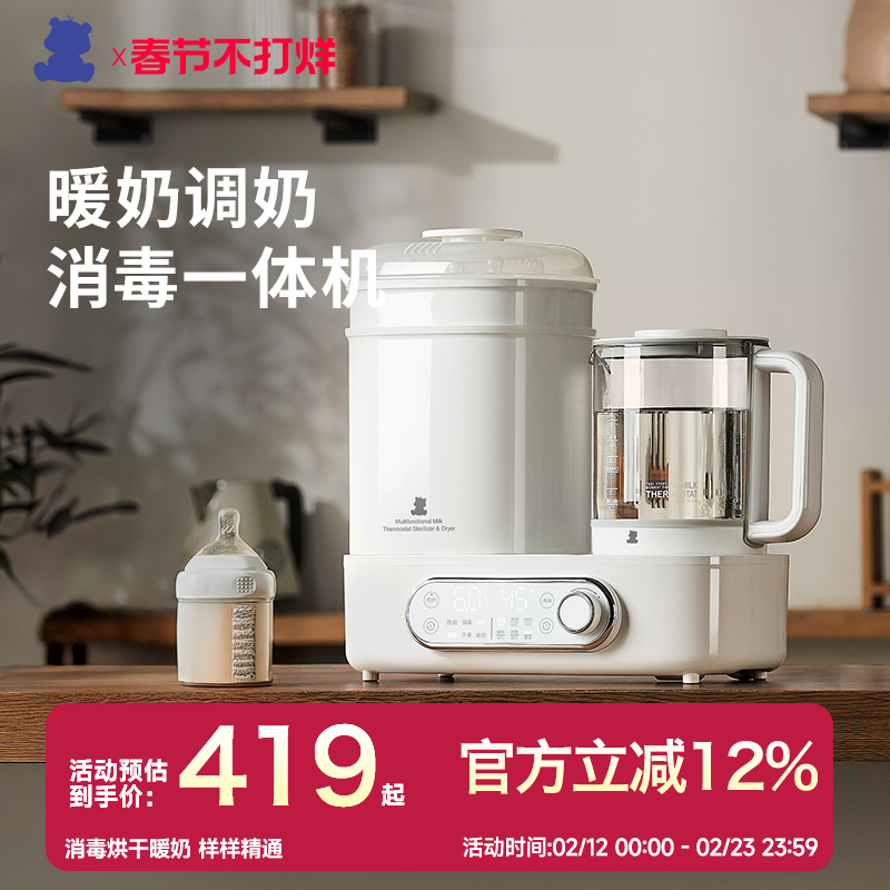 小白熊恒温水壶奶瓶消毒柜二合一烘干温奶器暖奶器婴儿泡奶一体机