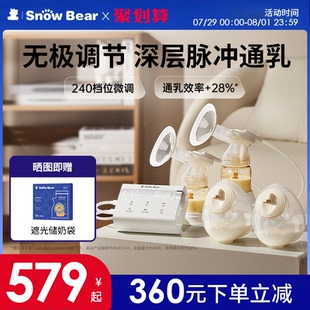 SnowBear小白熊雙邊吸奶器電動免手扶靜音全自動擠奶便攜無極調節(jié)
