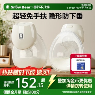 小白熊吸奶器电动母乳全自动单边一体式便携