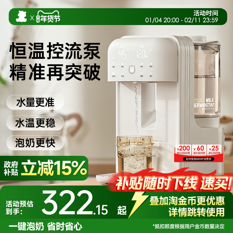 小白熊恒温水壶婴儿专用家用电热水壶智能冲奶自动泡奶机定量出水,厨房电器,调奶器/恒温调奶杯,淘宝优惠券,粉丝福利购,淘宝优惠卷
