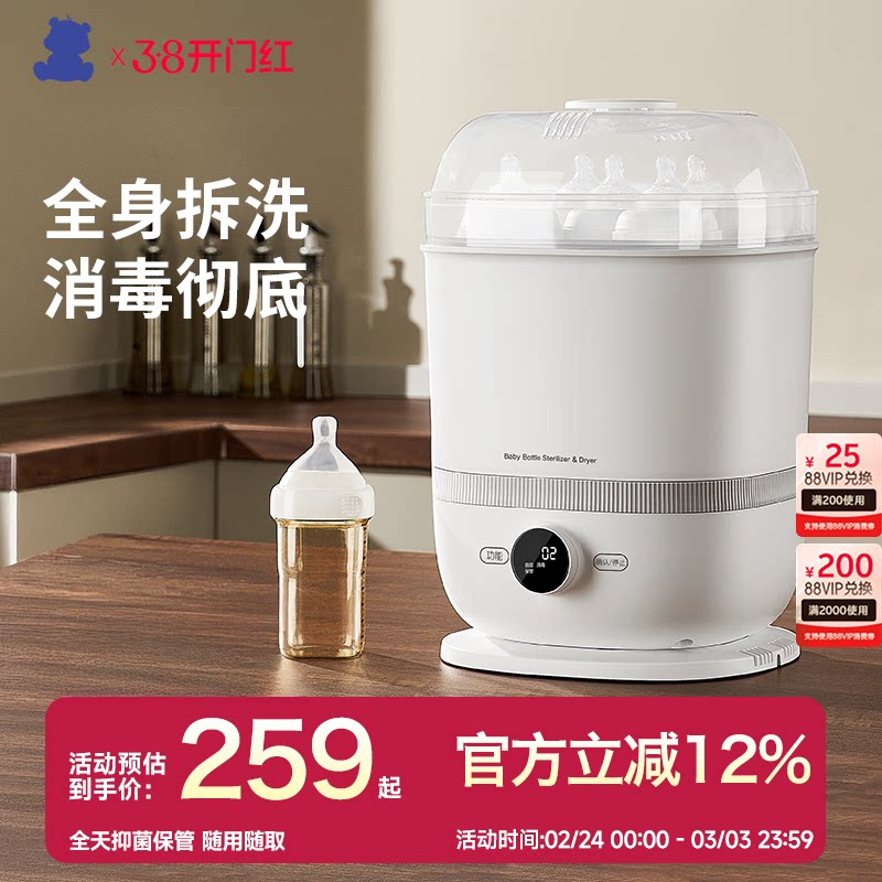 SnowBear小白熊蒸汽奶瓶消毒器带烘干二合一宝宝专用消毒柜婴儿