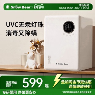 SnowBear小白熊紫外线消毒柜婴儿奶瓶消毒器烘干体机宝宝专用家用