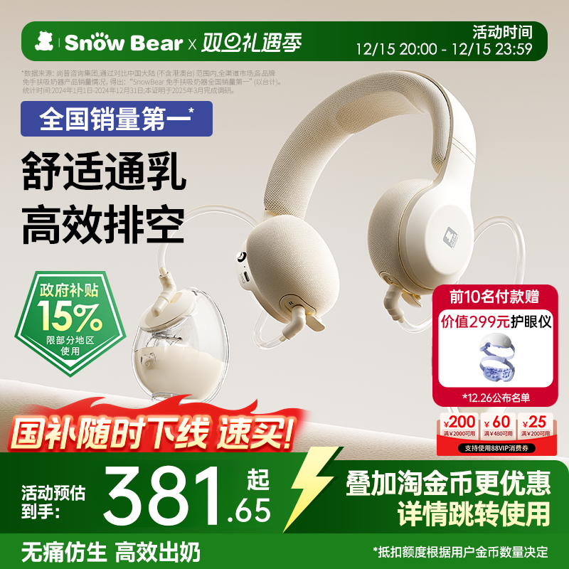 小白熊免手扶双边电动吸奶便携式