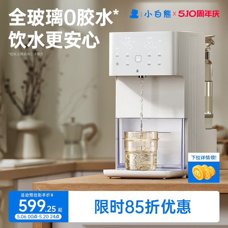 小白熊恒温热水壶婴儿智能泡奶机自动定量出水冲调奶器家用饮水机