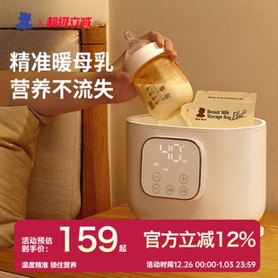 小白熊温奶器消毒器二合一暖奶器热奶器自动恒温加热解冻母乳保温