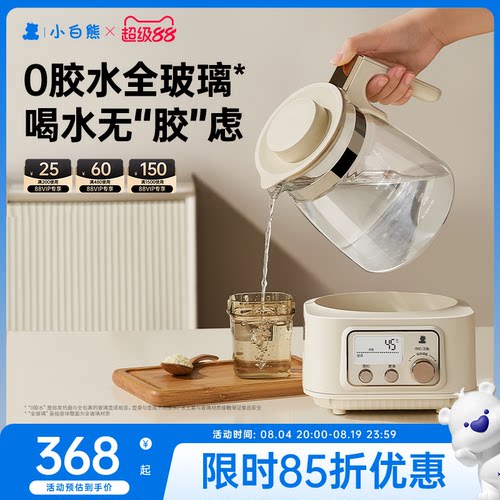 小白熊全玻璃材质恒温壶