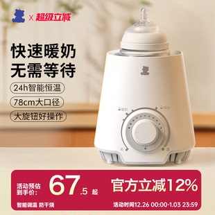 小白熊温奶器暖奶器热奶器自动恒温加热母乳婴儿保温神器