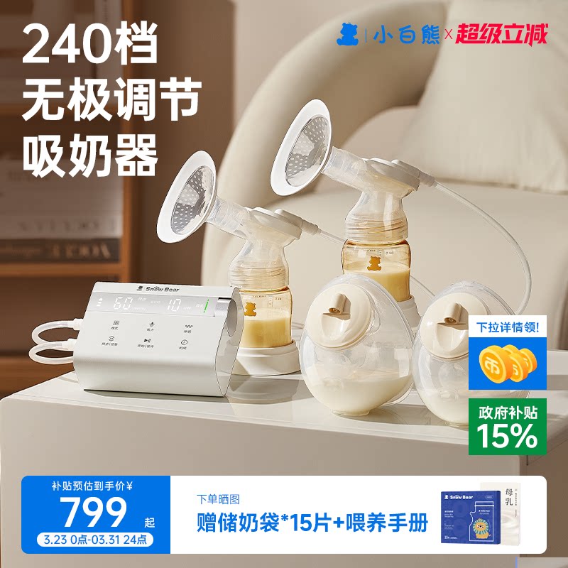 小白熊奶糖吸奶器微震按摩双边免手扶无痛全自动吸乳电动静音便携