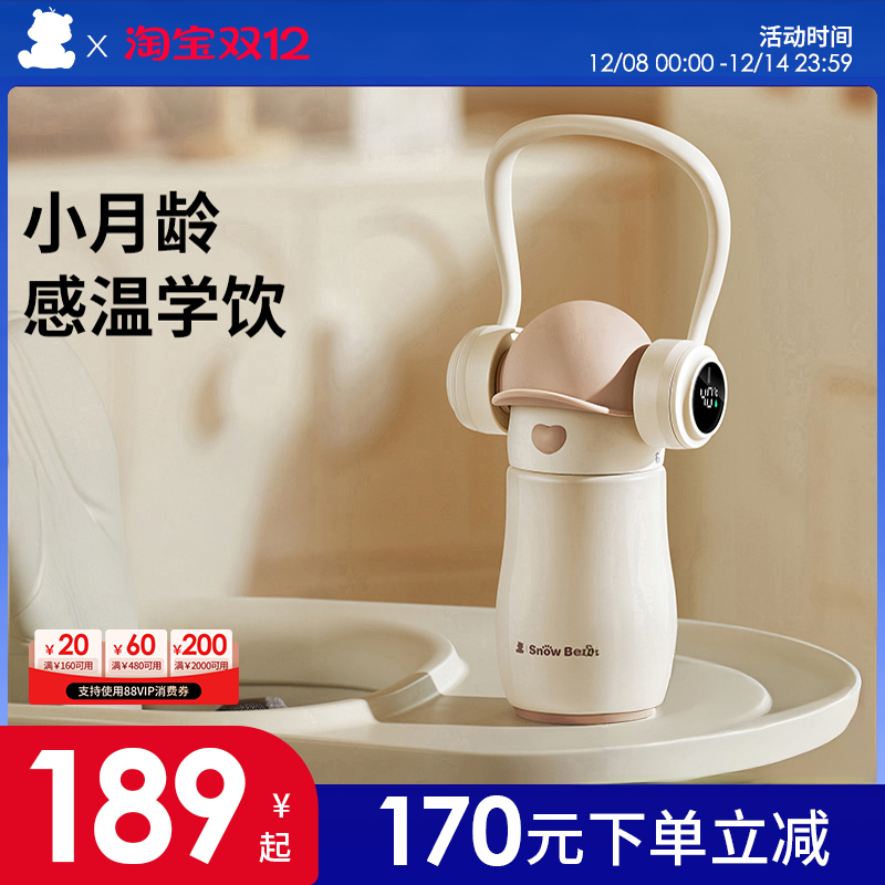 SnowBearins熊宝宝保温学饮杯