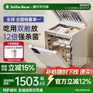 SnowBear小白熊星钻双舱奶瓶消毒柜婴儿宝宝专用烘干紫外线三合一