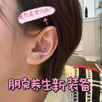 义乌同款养生耳穴贴助眠耳钉版磁疗贴刺激穴位按摩时尚水晶官方