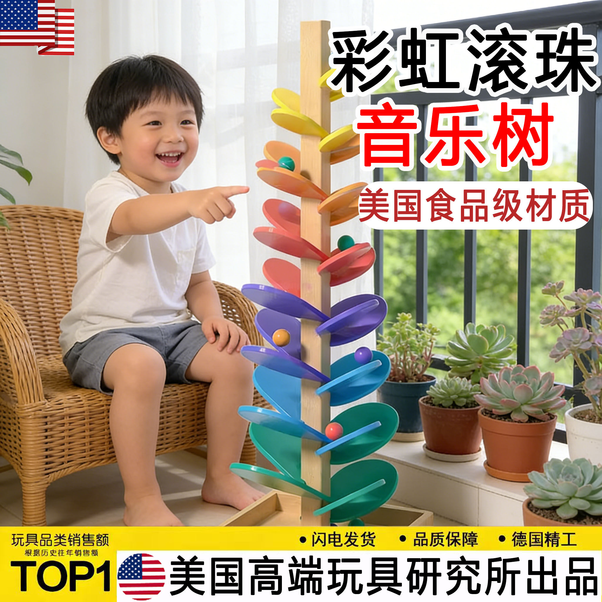 德国品牌木质彩虹音乐树拼插积木彩色滚珠益智早教趣味听觉玩具,玩具/童车/益智/积木/模型,木质积木,淘宝优惠券,粉丝福利购,淘宝优惠卷